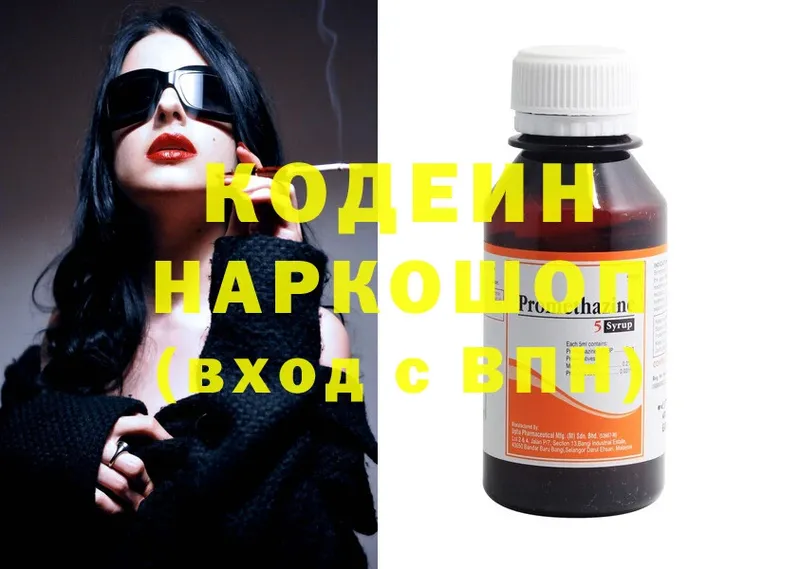 Кодеин Purple Drank  omg ТОР  Истра 