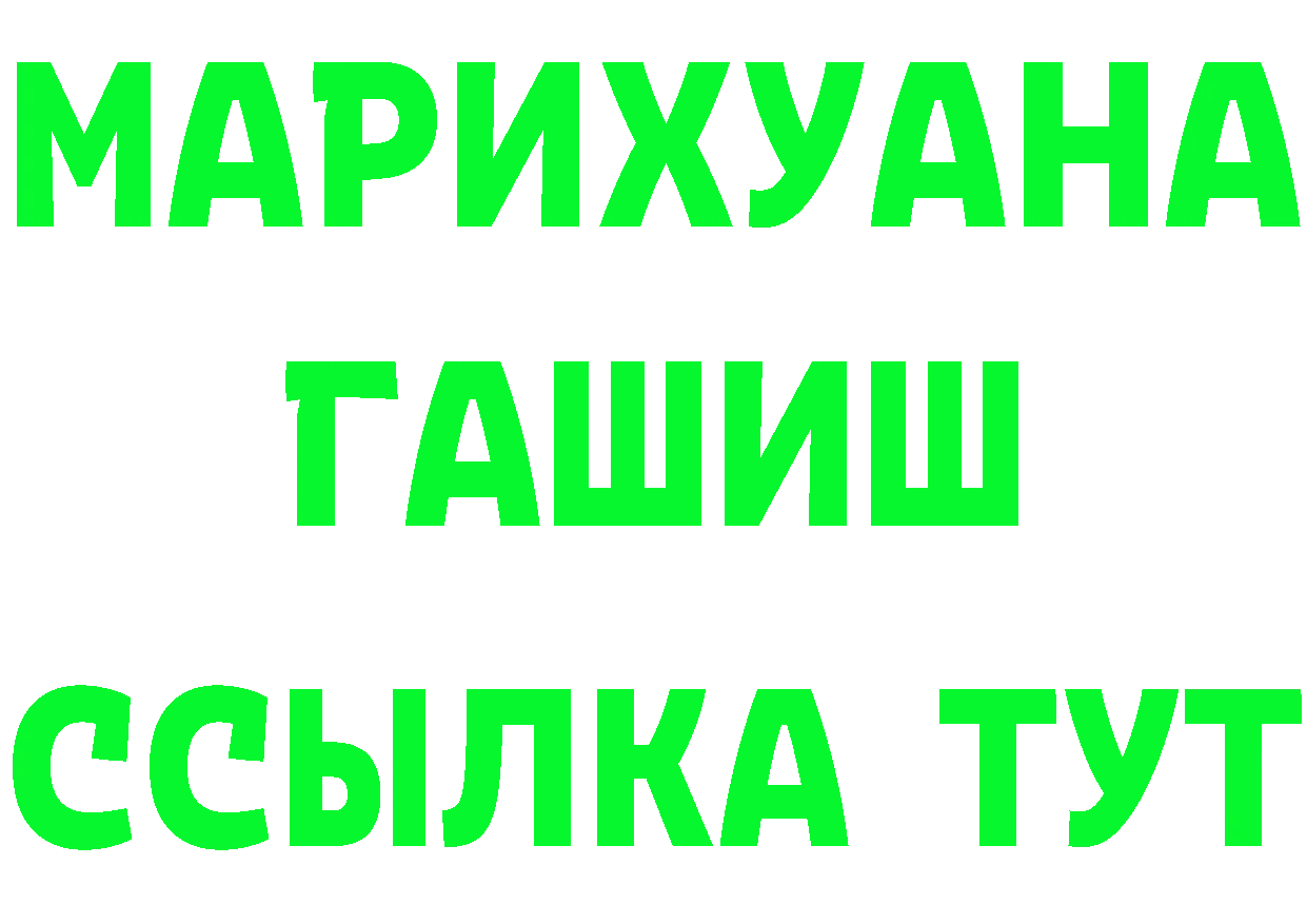 Бутират Butirat зеркало площадка мега Истра