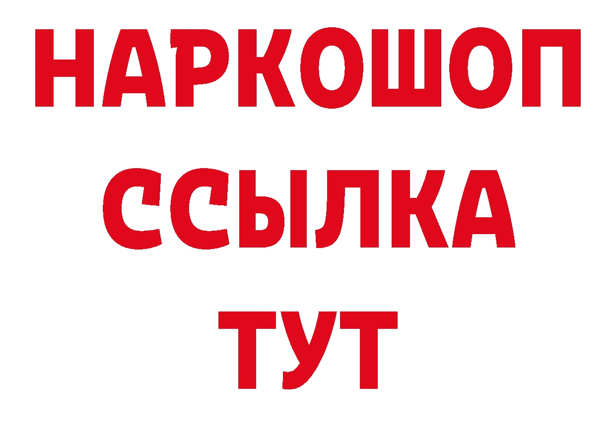 ЛСД экстази кислота зеркало нарко площадка гидра Истра